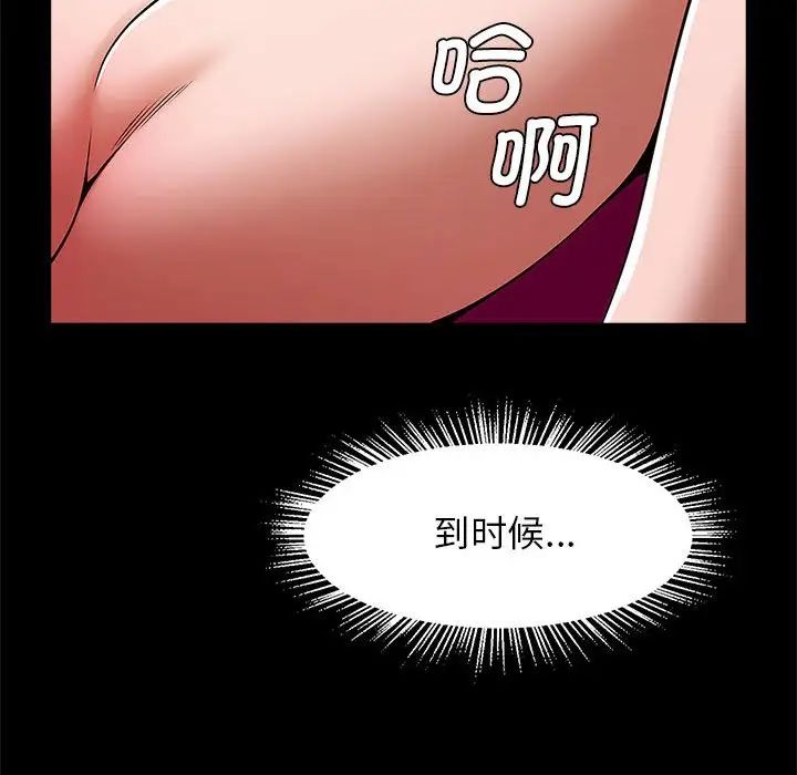 逆袭之路第9话
