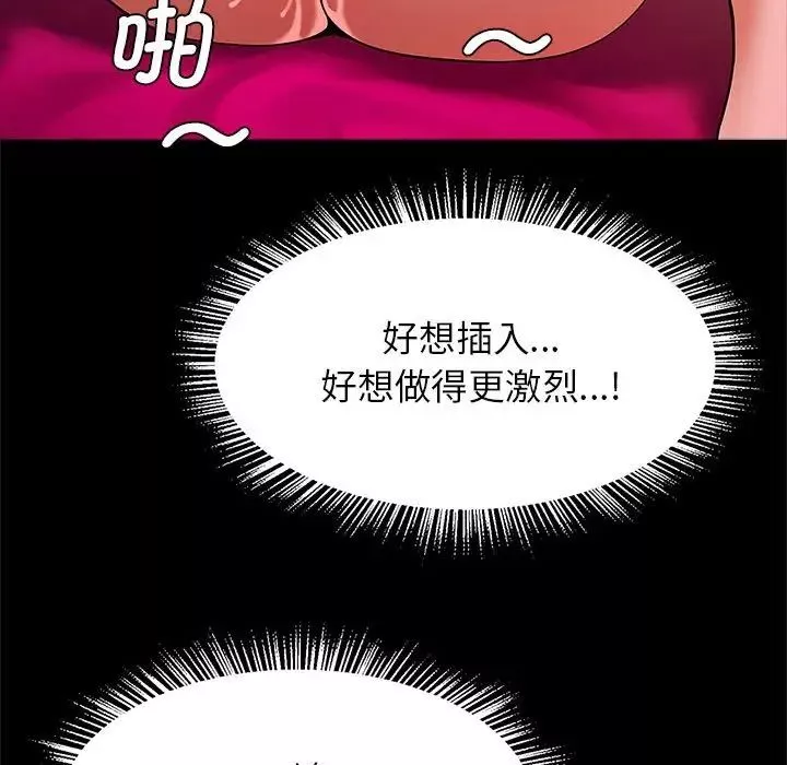逆袭之路第9話