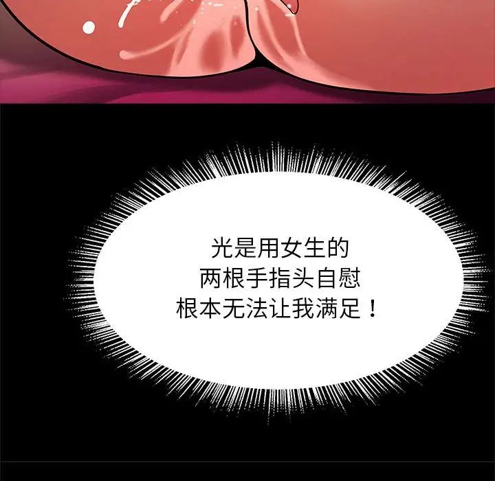 逆袭之路第9话
