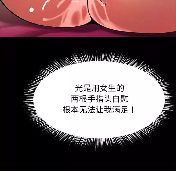 逆袭之路第9話