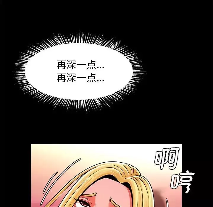 逆袭之路第9話