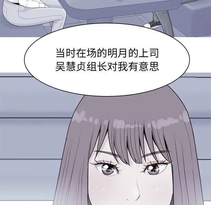 恋爱前奏曲:归来第29话