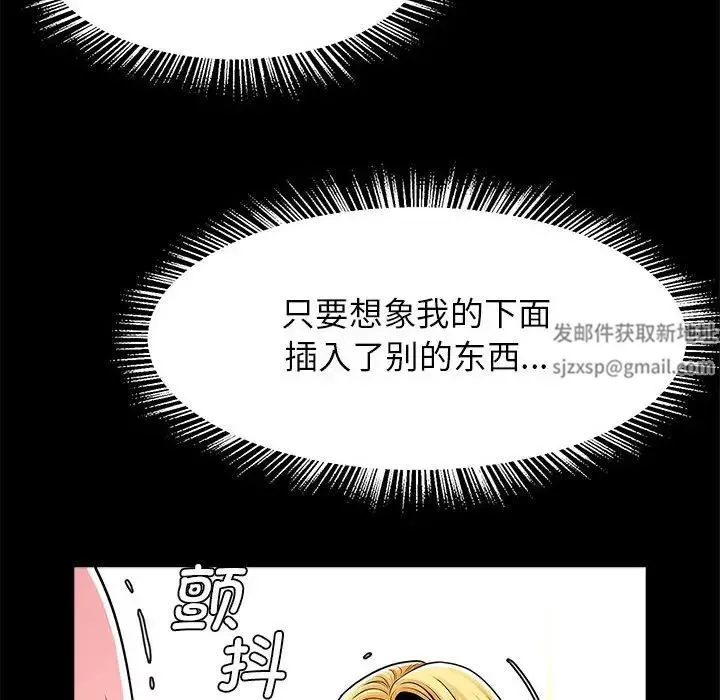 逆袭之路第9話