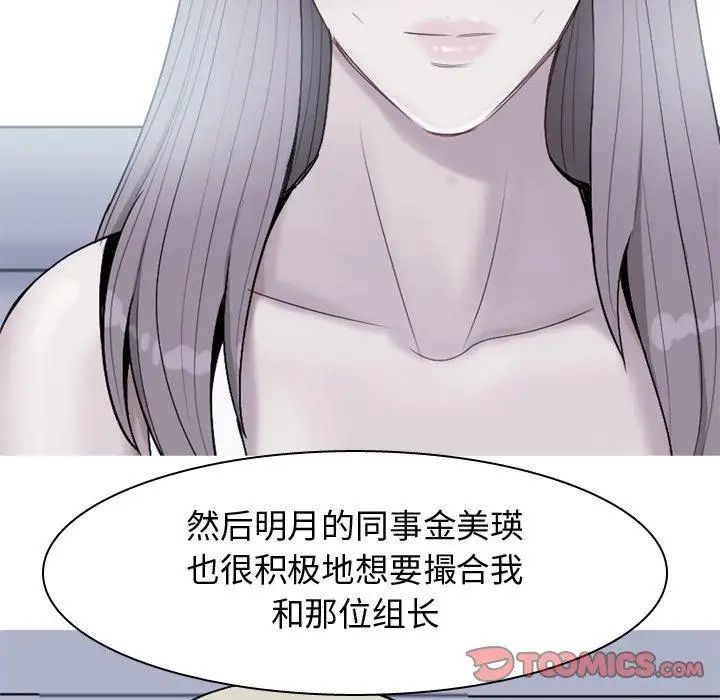 恋爱前奏曲:归来第29话