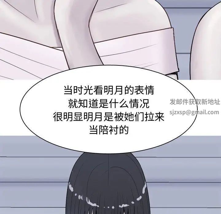 恋爱前奏曲:归来第29话