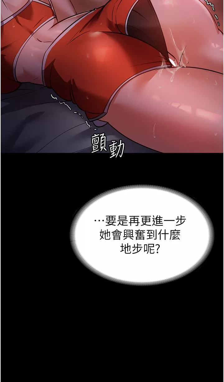 家政婦小姐姐第6話-饑渴的年輕男女
