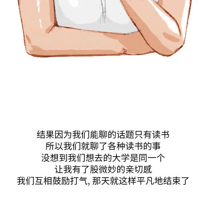 情事物语Classic第1话