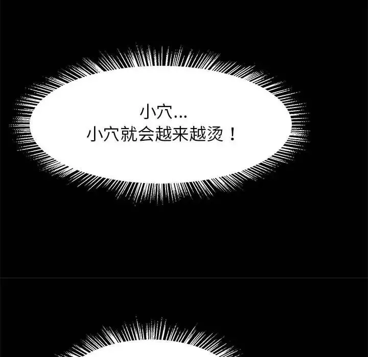 逆袭之路第9話