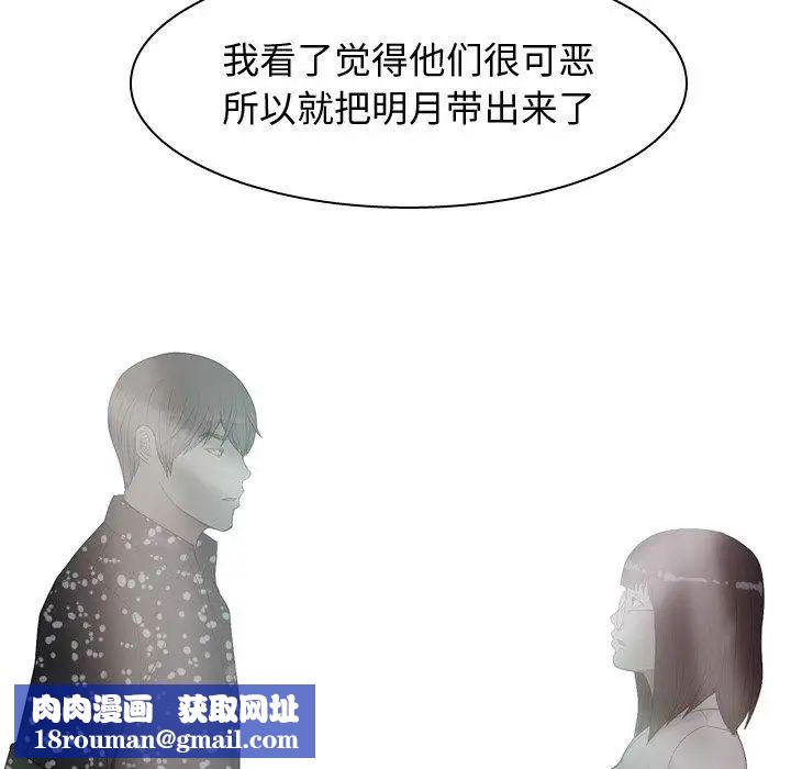 恋爱前奏曲:归来第29话