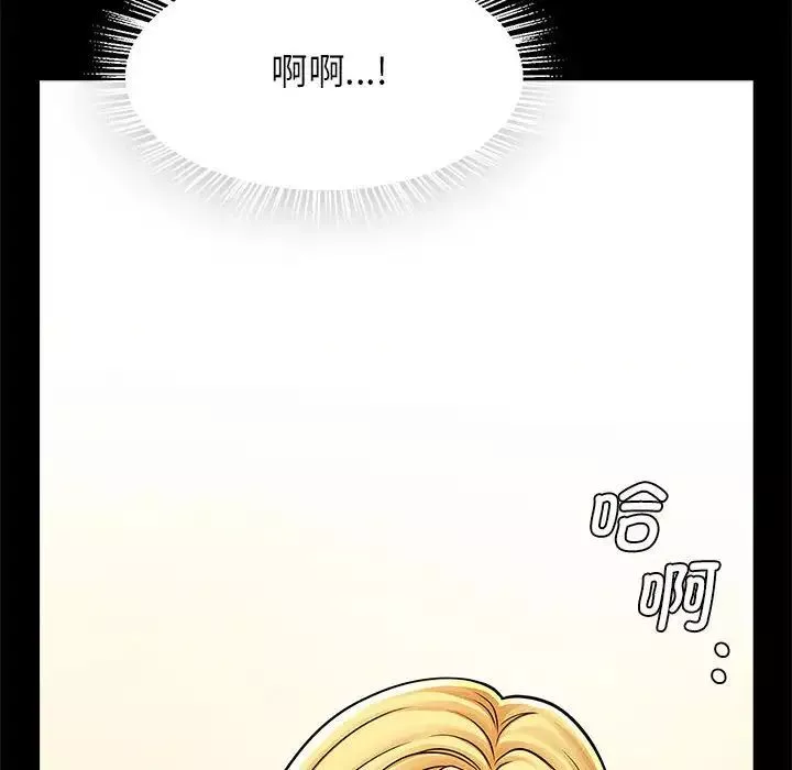 逆袭之路-第9话 - 图片 123