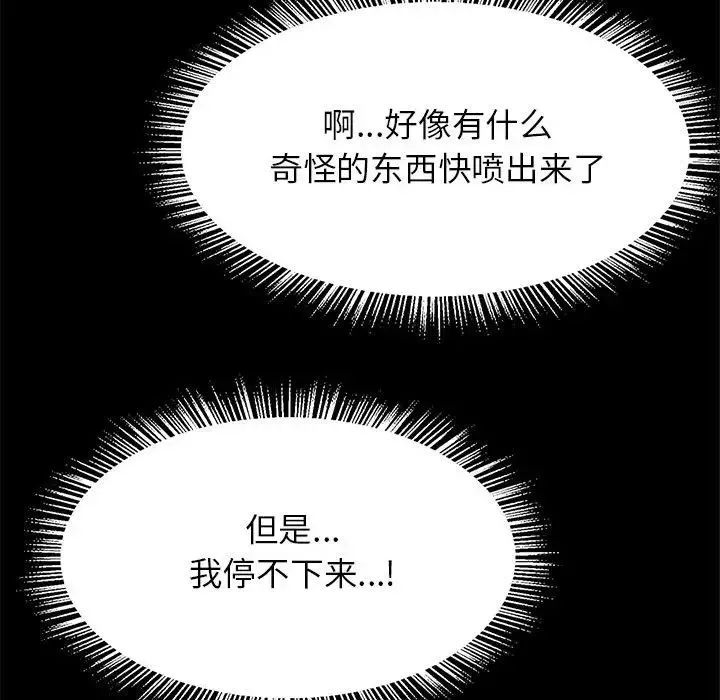 逆袭之路-第9话 - 图片 126