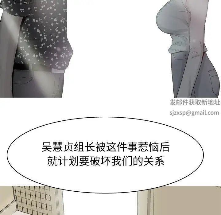 恋爱前奏曲:归来第29话