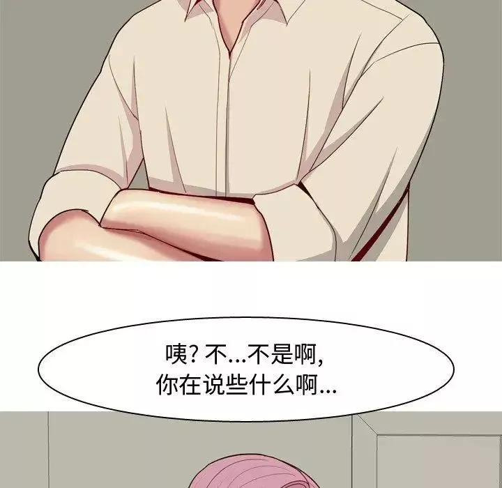 戀愛前奏曲：歸來第29話