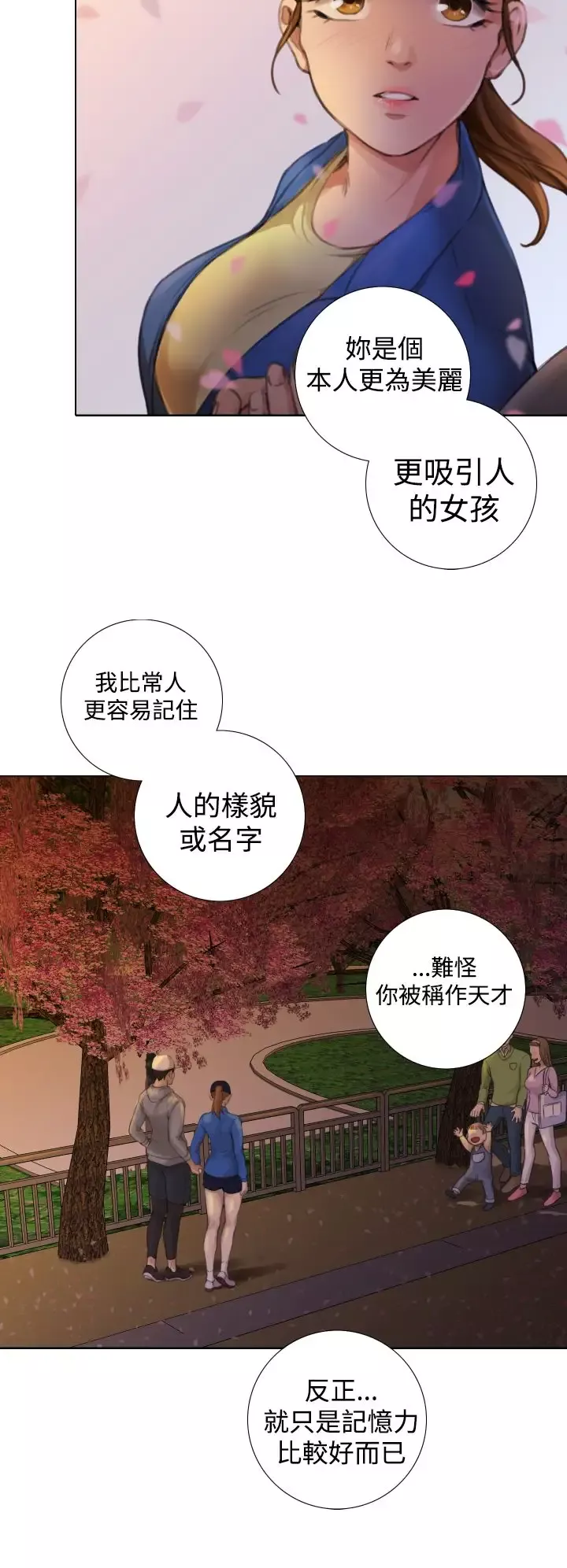TOUCHME-第10话 - 图片 22