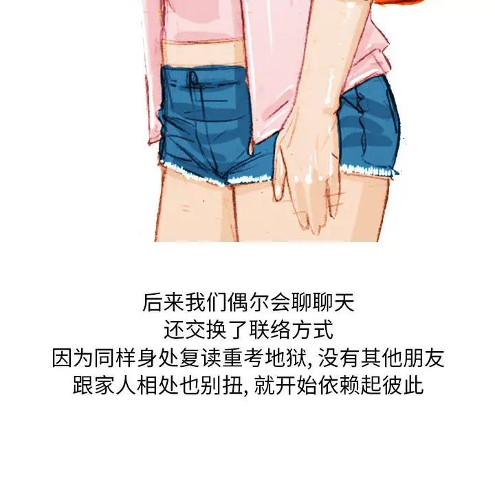 情事物语Classic第1话