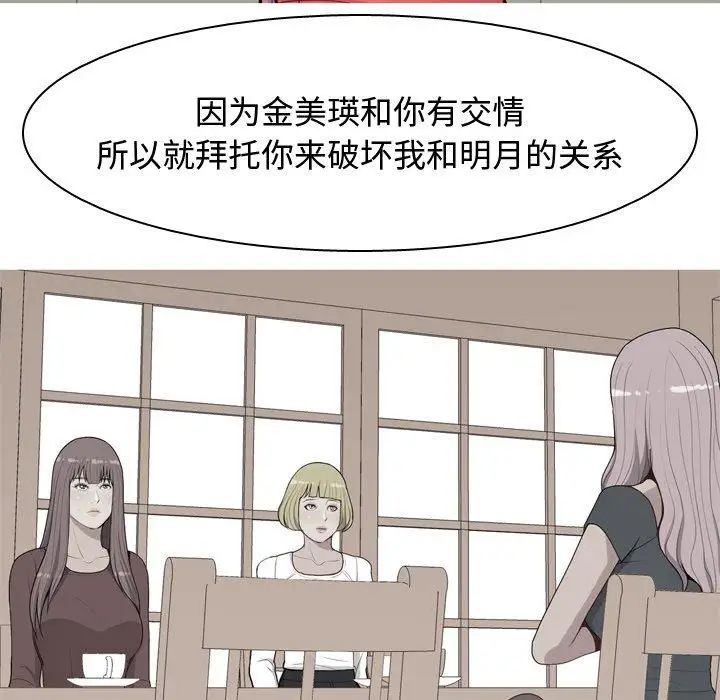 恋爱前奏曲:归来第29话