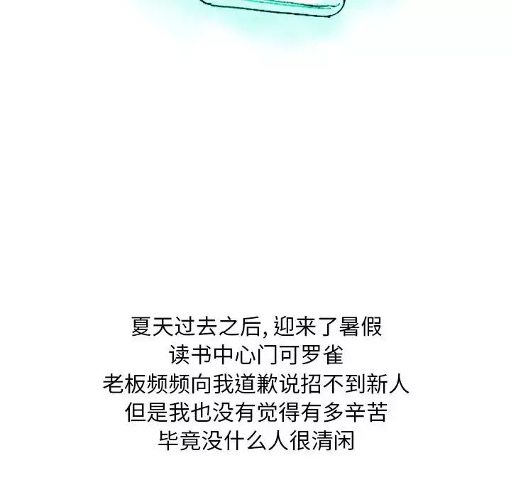 情事物语Classic-第1话 - 图片 40