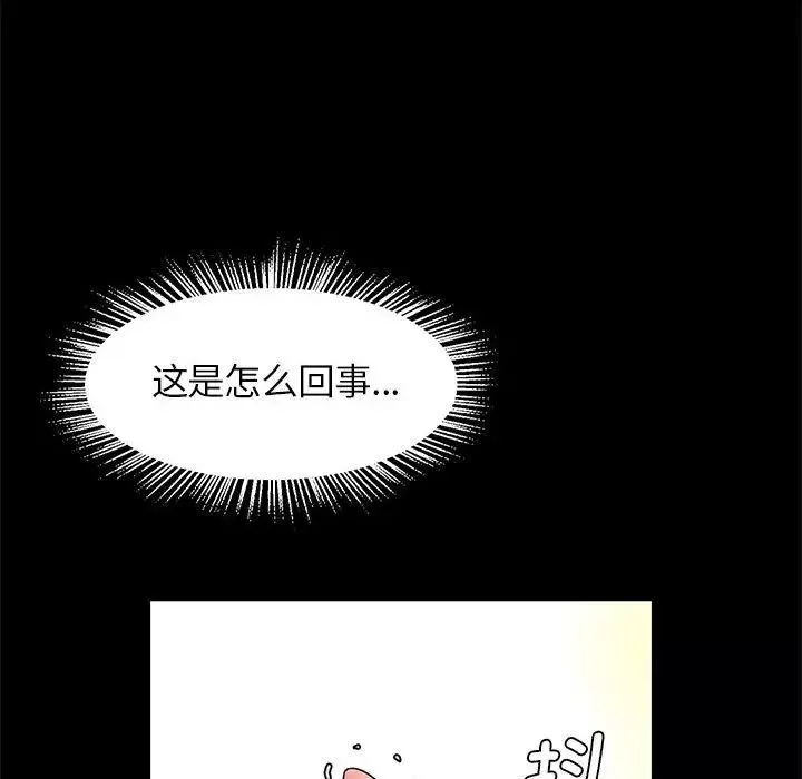 逆袭之路第9話