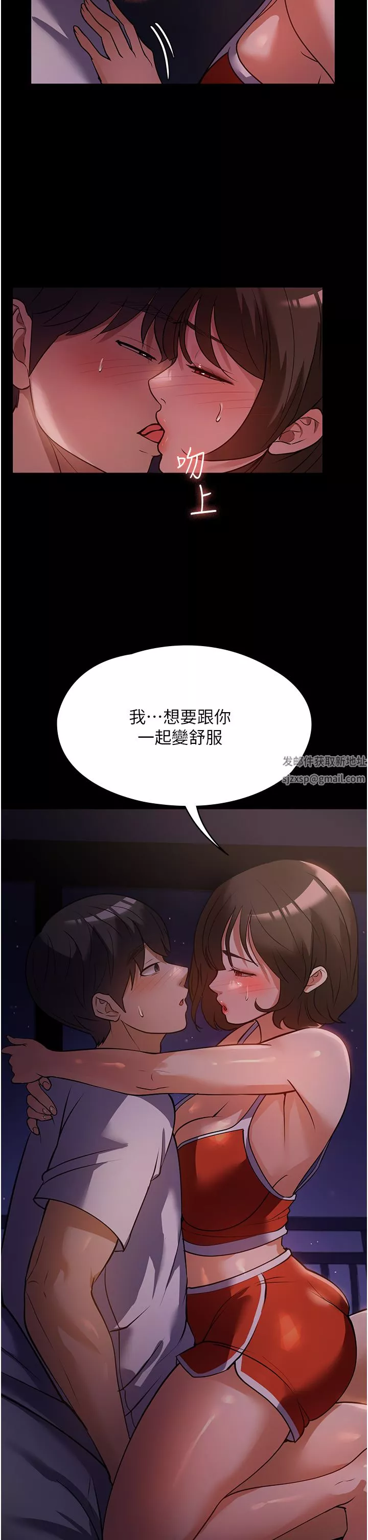 家政妇小姐姐-第6话-饥渴的年轻男女 - 图片 45