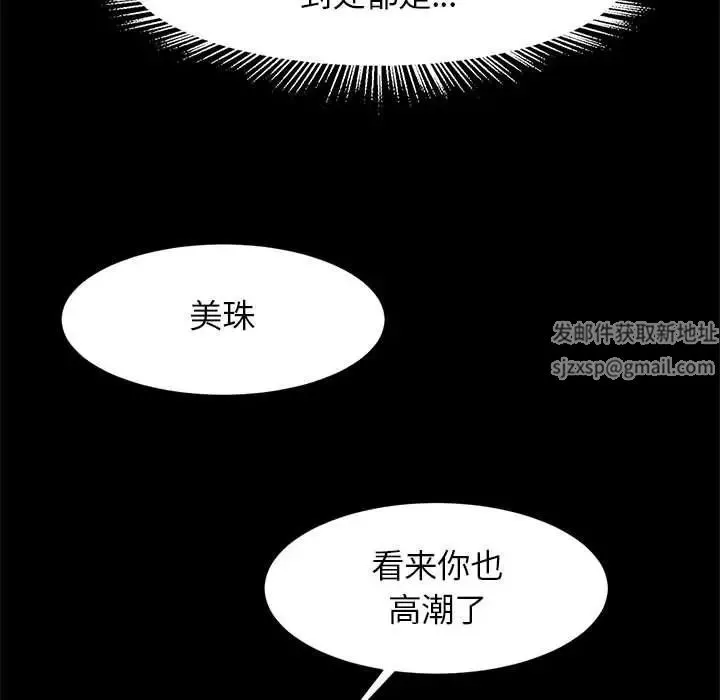 逆袭之路-第9话 - 图片 139