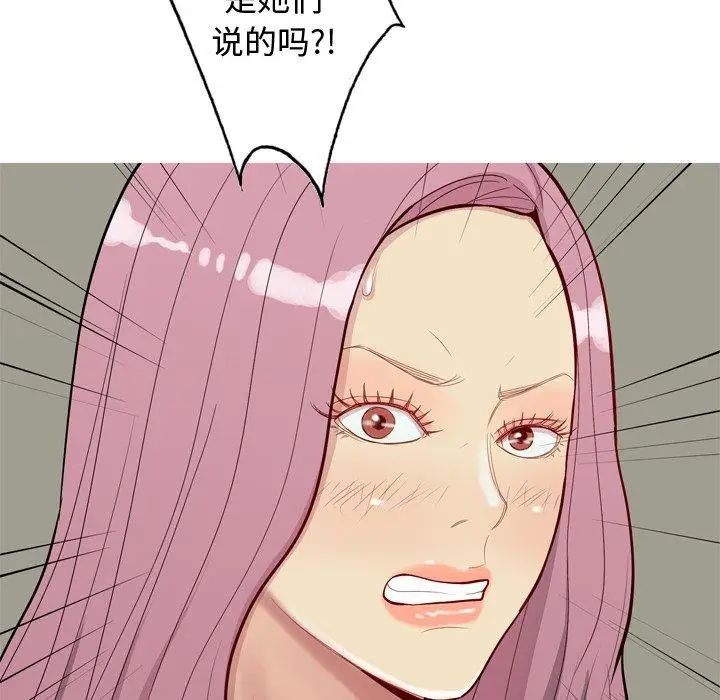 恋爱前奏曲：归来第29话