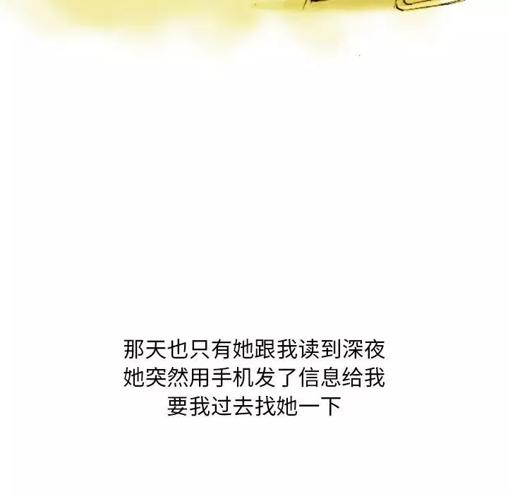 情事物语Classic-第1话 - 图片 42