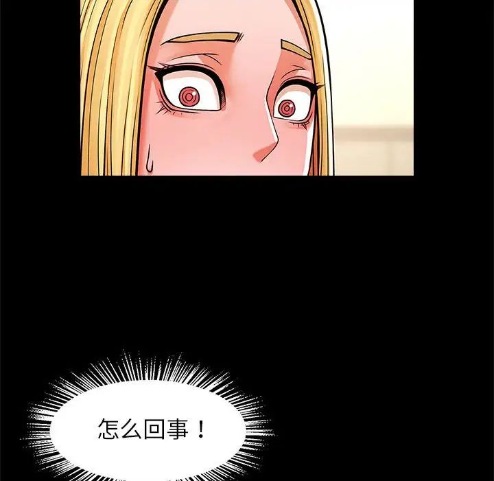 逆袭之路第9话