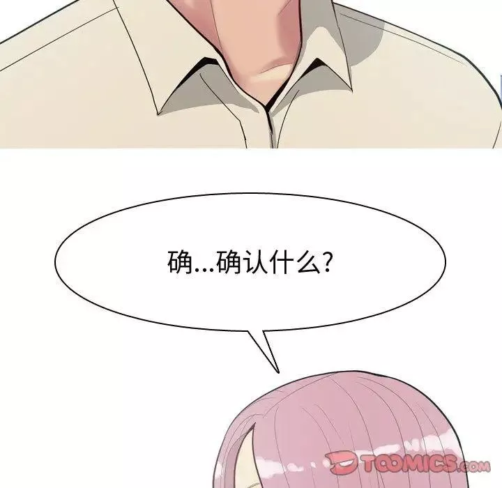 恋爱前奏曲：归来-第29话 - 图片 62