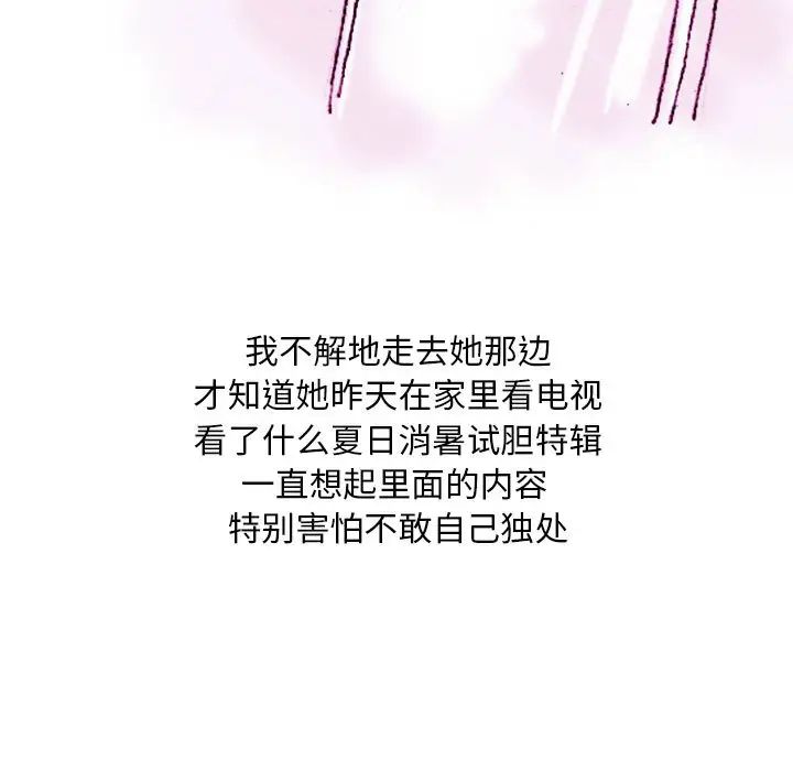 情事物语Classic第1话