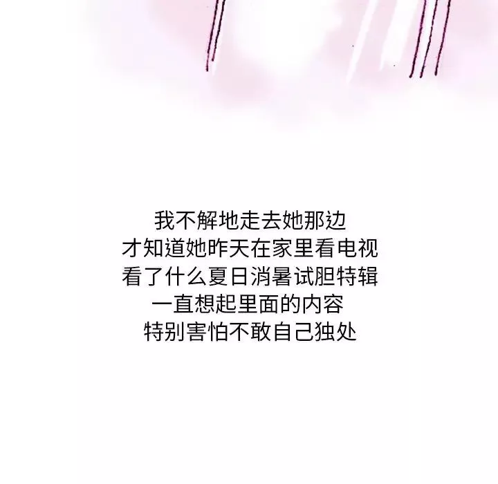情事物语Classic-第1话 - 图片 44