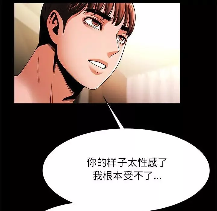 逆袭之路-第9话 - 图片 148