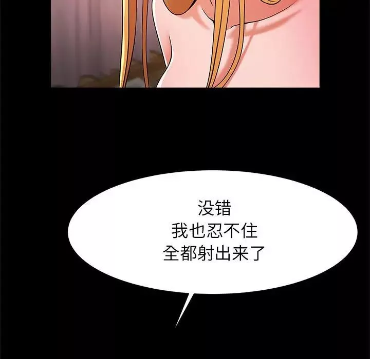 逆袭之路-第9话 - 图片 147