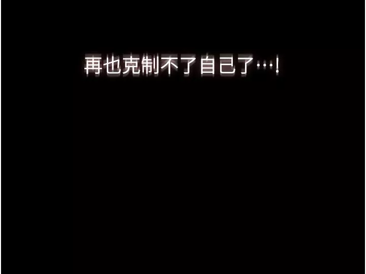 家政妇小姐姐-第6话-饥渴的年轻男女 - 图片 51