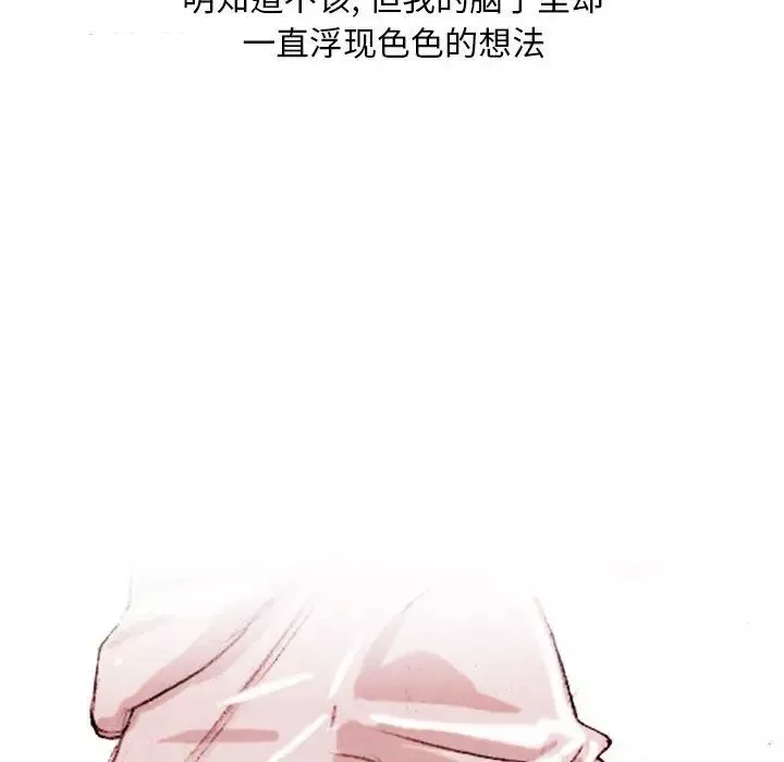 情事物语Classic-第1话 - 图片 51
