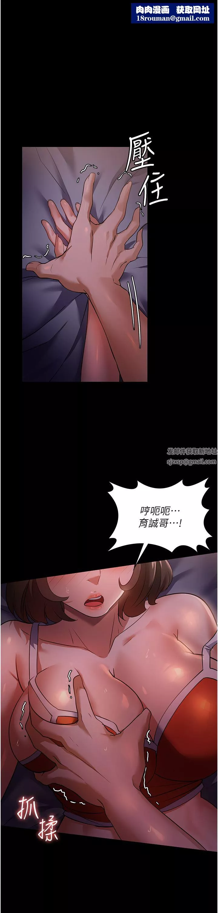 家政妇小姐姐-第7话-热烈迎接肉棒的稚嫩小穴 - 图片 1