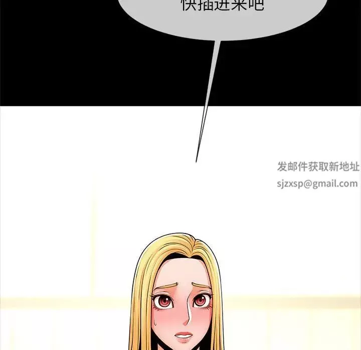 逆袭之路-第9话 - 图片 158