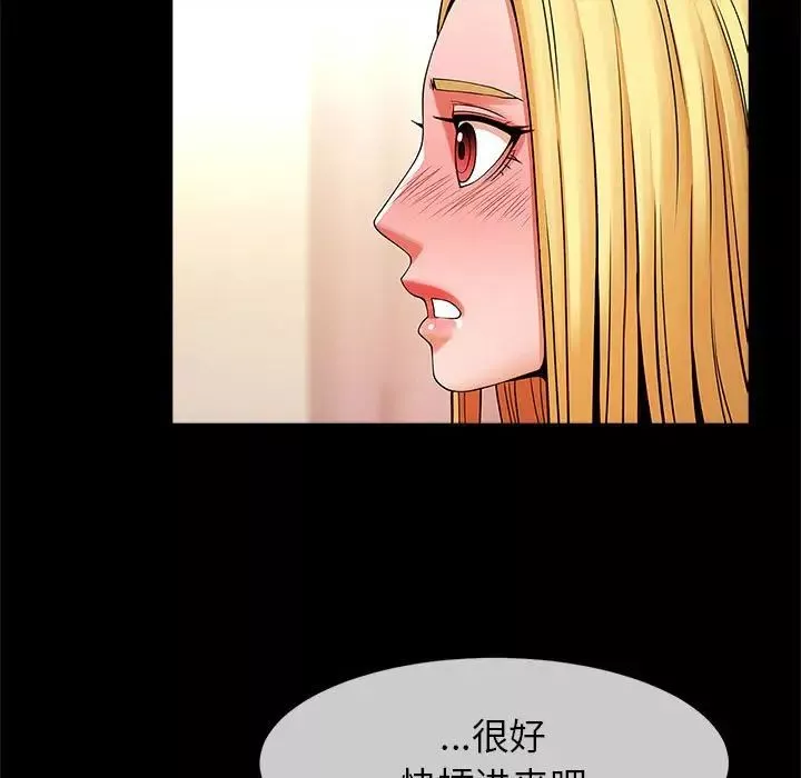 逆袭之路第9話