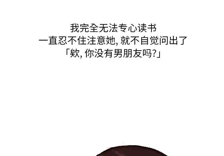 情事物语Classic第2话