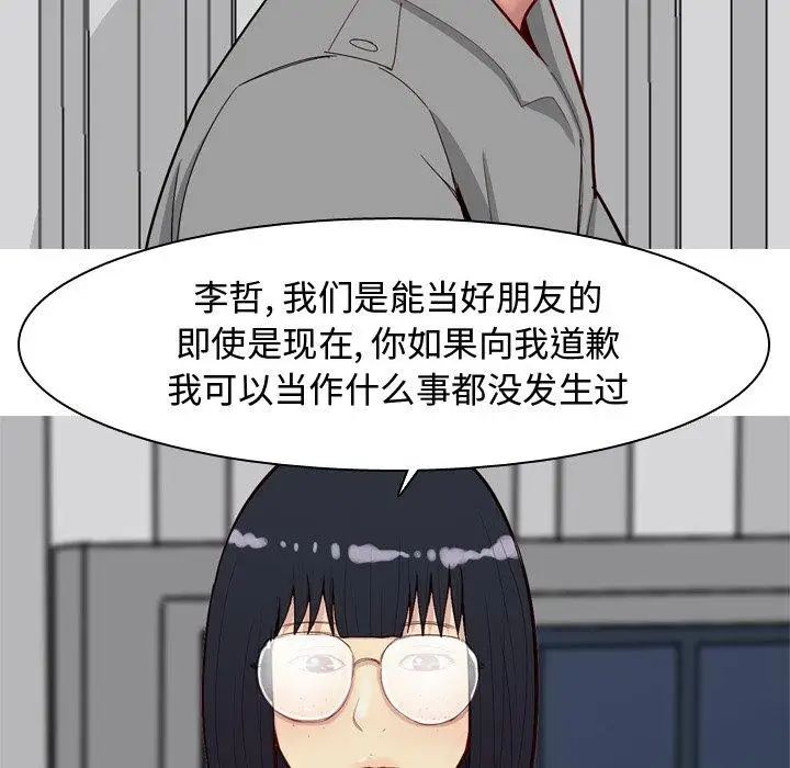 恋爱前奏曲:归来第29话