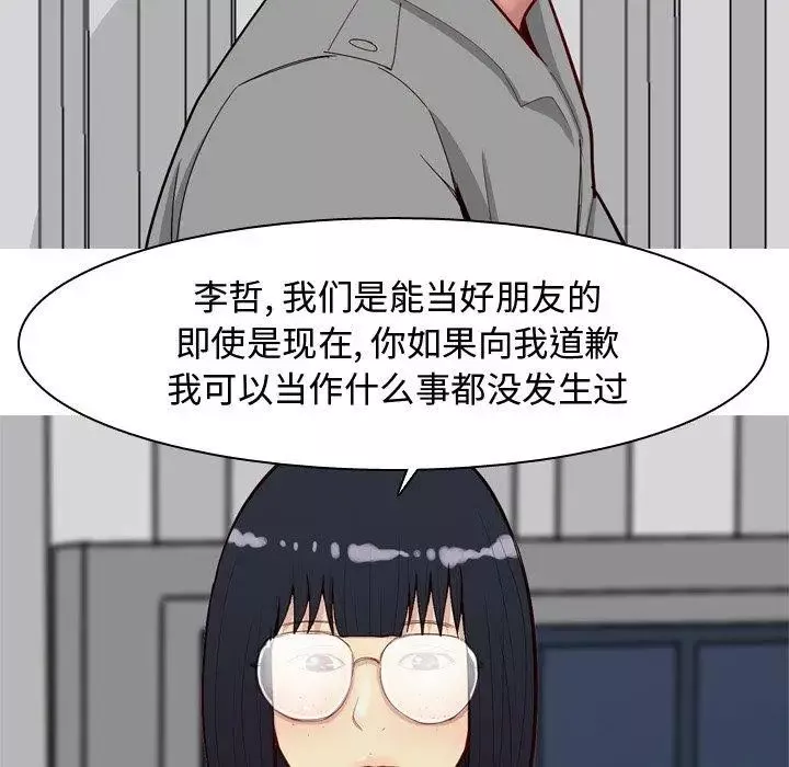 戀愛前奏曲：歸來第29話