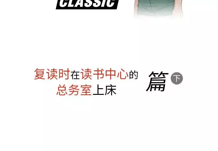 情事物语Classic-第2话 - 图片 2