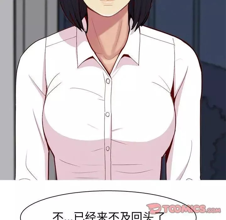 戀愛前奏曲：歸來第29話