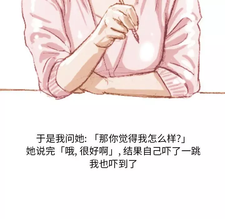情事物语Classic-第2话 - 图片 7