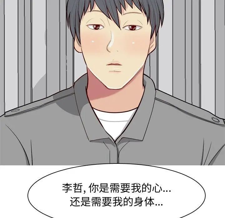 恋爱前奏曲:归来第29话