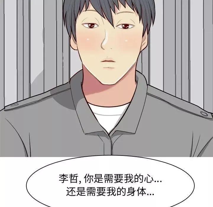 戀愛前奏曲：歸來第29話