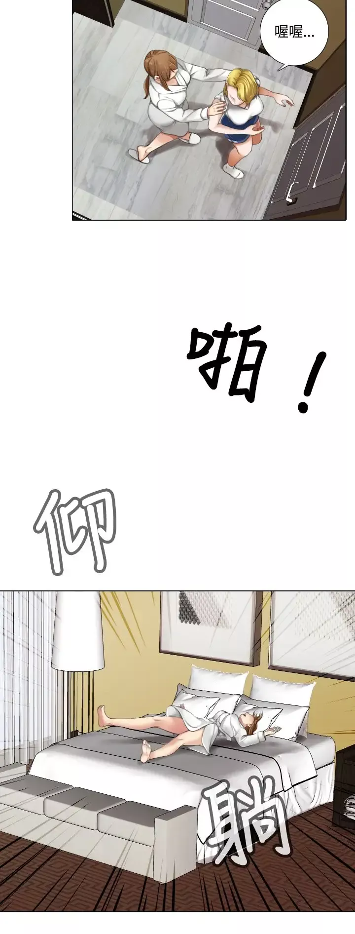 TOUCHME-第11话 - 图片 14