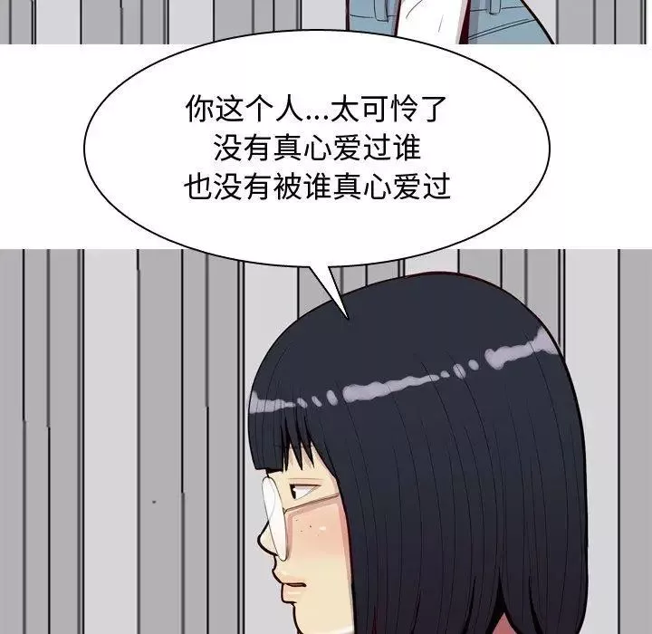 戀愛前奏曲：歸來第29話