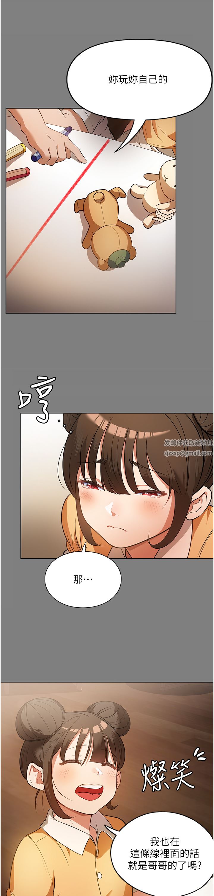 家政妇小姐姐第7话-热烈迎接肉棒的稚嫩小穴