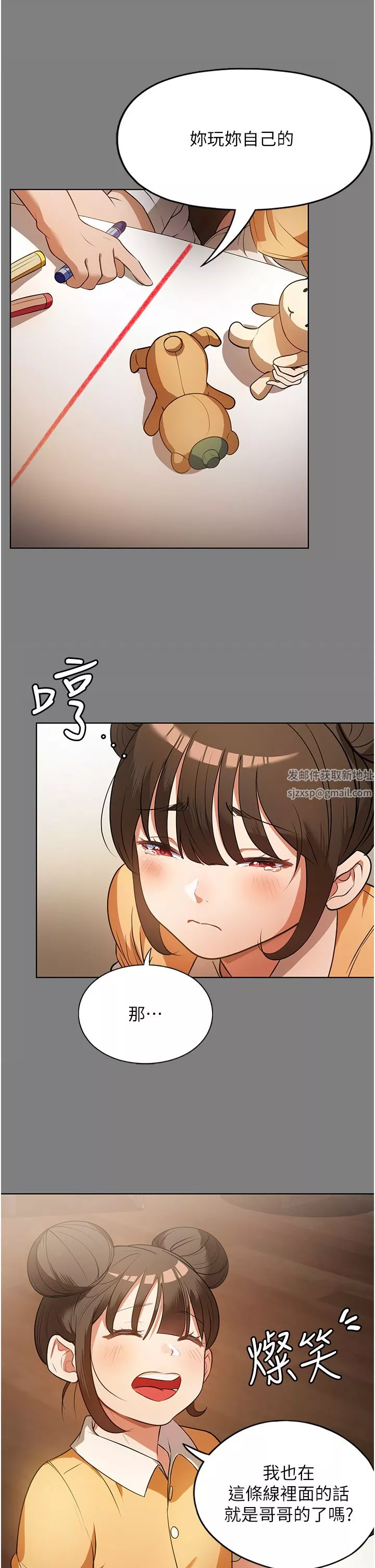 家政婦小姐姐第7話-熱烈迎接肉棒的稚嫩小穴