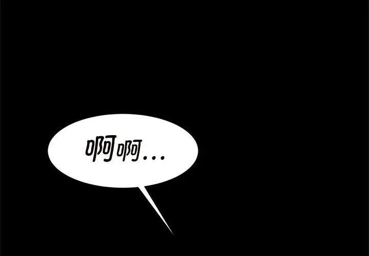 逆袭之路第10话